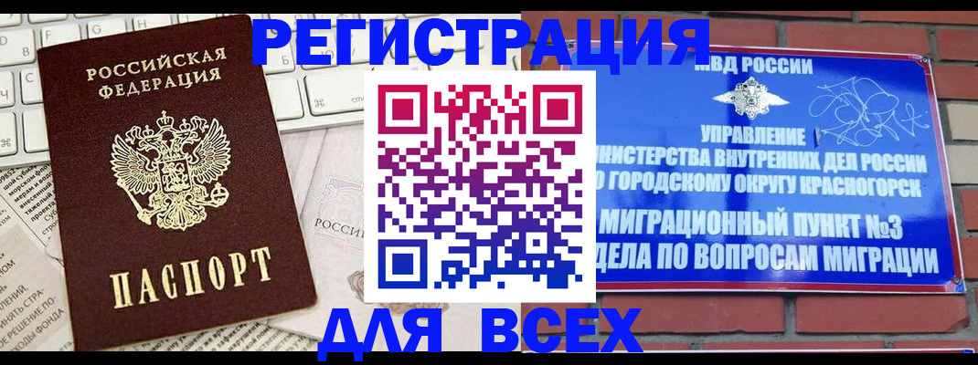 где прописаться в Курганинске