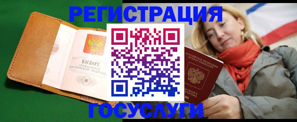 прописка регистрация в Курганинске