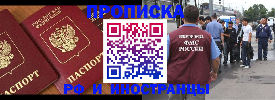 временная регистрация собственник в Курганинске