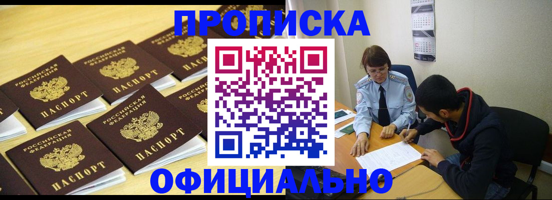 временная регистрация адрес в Курганинске